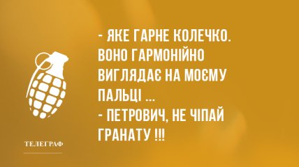 Заряд енергії: ранкові анекдоти українською мовою 16 травня
