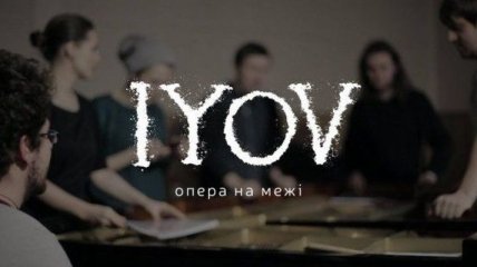 Украинская NOVA OPERA станет хедлайнером фестиваля в Нидерландах 