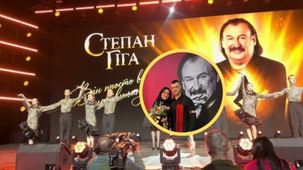 Концерт пам'яті Степана Гіги