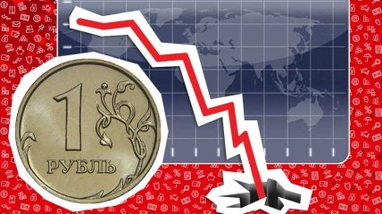 Нічого не допомагає: російський рубль продовжує йти на дно