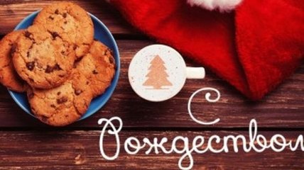 Рождество Христово 2019: топ десертов с низкой калорийностью