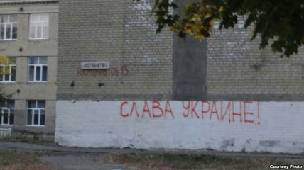 Проукраинская надпись на школе сорвала визит Пушилина