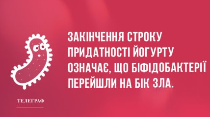 Сміх продовжує життя: найкращі анекдоти 15 квітня