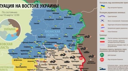 Карта АТО на востоке Украины (10 марта)