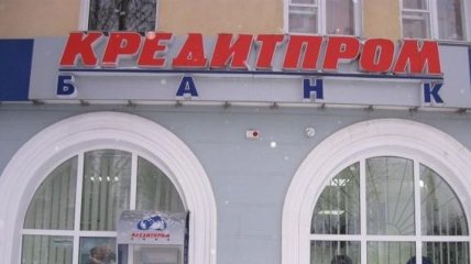 В Украине ликвидируют еще один банк