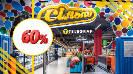 Знижки в "Сільпо"