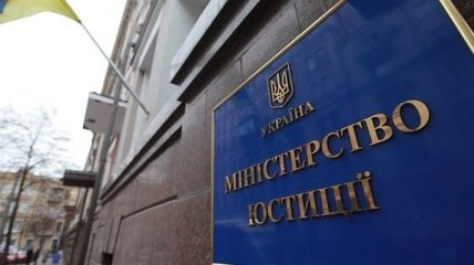 Министр юстиции прокомментировал закон о "масках-шоу стоп"