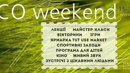 Куда пойти с ребенком: ECO weekend на Арт-Пикнике