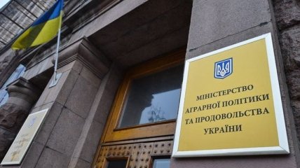 Минагропрод объявил об исключении ГПЗКУ из перечня объектов на приватизацию
