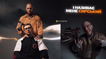 Рэперы Скруджи и Parfeniuk