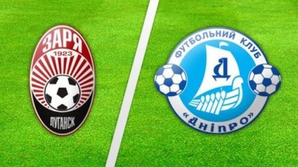 Украинская Премьер-лига: "Заря" - "Днепр"