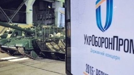 "Укроборонпром" снял с должности директора Киевского бронетанкового завода