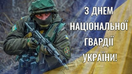 26 березня в Україні відзначається професійне свято гвардійців
