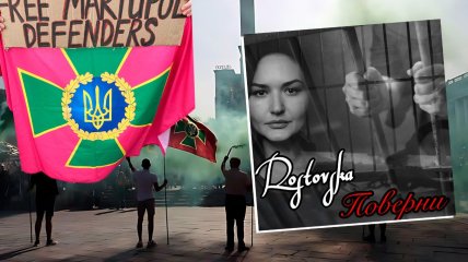 Песню в поддержку украинок, мужья которых в плену, написала супруга пограничника. Фото Коллаж "Телеграфа"