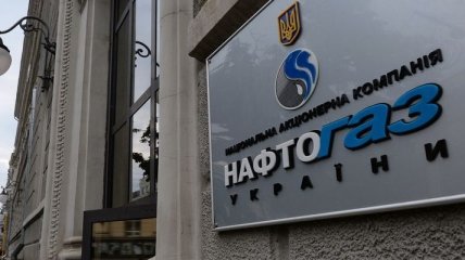 МЭРТ предлагает продлить действие спецобязательств "Нафтогаза Украины"