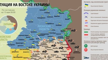 Карта АТО на востоке Украины (13 мая)