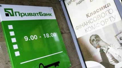 "ПриватБанк" откроет 43 отделения в России