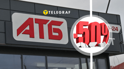 Скидки "АТБ"