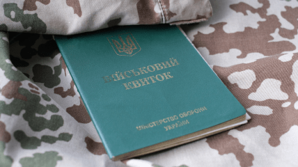 Військовий квиток