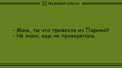 Шутки, которые сделают ваш вечер: анекдоты 27 сентября