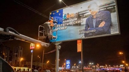 Провокация: В Киеве нашли и уже демонтировали 17 плакатов о партнерстве с Россией