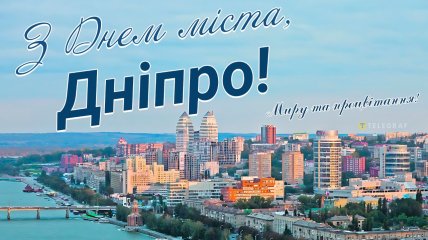 День Дніпра відзначається 13 вересня