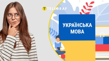 Что означает слово