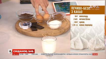 Руслан Сенічкін приготував ніжне печиво-безе в прямому ефірі Сніданку з 1+1