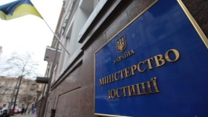 Минюст пожаловался генпрокурору на обыски НАБУ