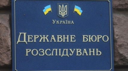 В ГБР создан "Совет общественного контроля"