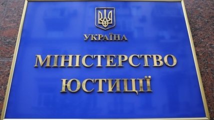 Минюст принял решение относительно заключенного в РФ Выговского