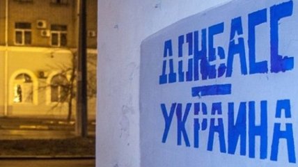 АТО по-новому: в проект о реинтеграции Донбасса подали почти 700 поправок