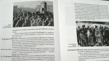 Историки Беларуси, России и Украины презентовали издание о ВОВ