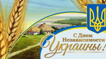 День независимости Украины 2016: красивые поздравления в прозе