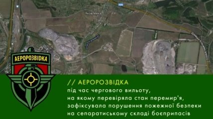 Между аэропортом и Донецком зафиксирован мощный взрыв