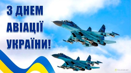 Картинки з Днем авіації України 2024