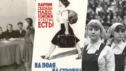 Комсомол виховував покірність та страх