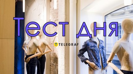 Интересный тест о вашем характере