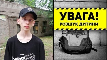 Максим Стрельников разыскивается в Днепре с 13 августа