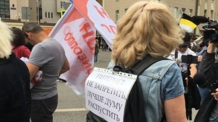 Митинг "За свободный интернет" пройдет в Москве