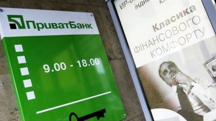 "ПриватБанк" получил 23 млрд грн убытка