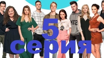 Сериал "Киев днем и ночью" 5 сезон: смотреть 5 серию онлайн (Видео)