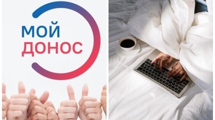 Россияне бросились "строчить" кляузы