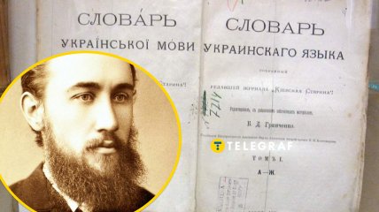 Украинский писатель Борис Гринченко