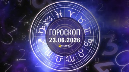 Гороскоп на завтра для всіх знаків Зодіаку — 23 червня 2026 року