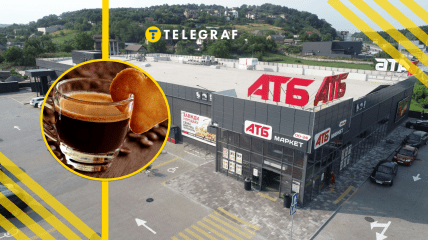 Магазин, кава