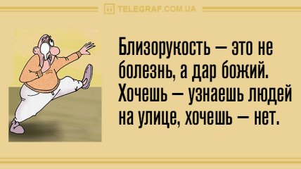 На работу только с улыбкой: утренние анекдоты 25 ноября