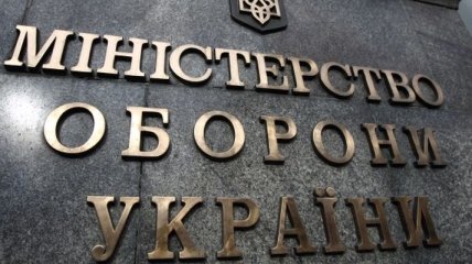 Британские эксперты завершили оценку внутреннего аудита Минобороны Украины