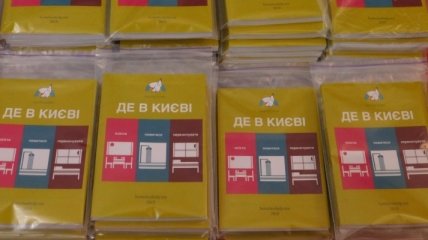 В Киеве презентовали справочник для бездомных