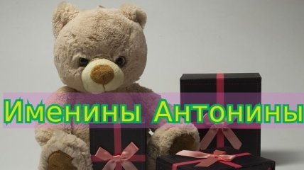 У кого сегодня день ангела: значение имени и роскошные поздравления